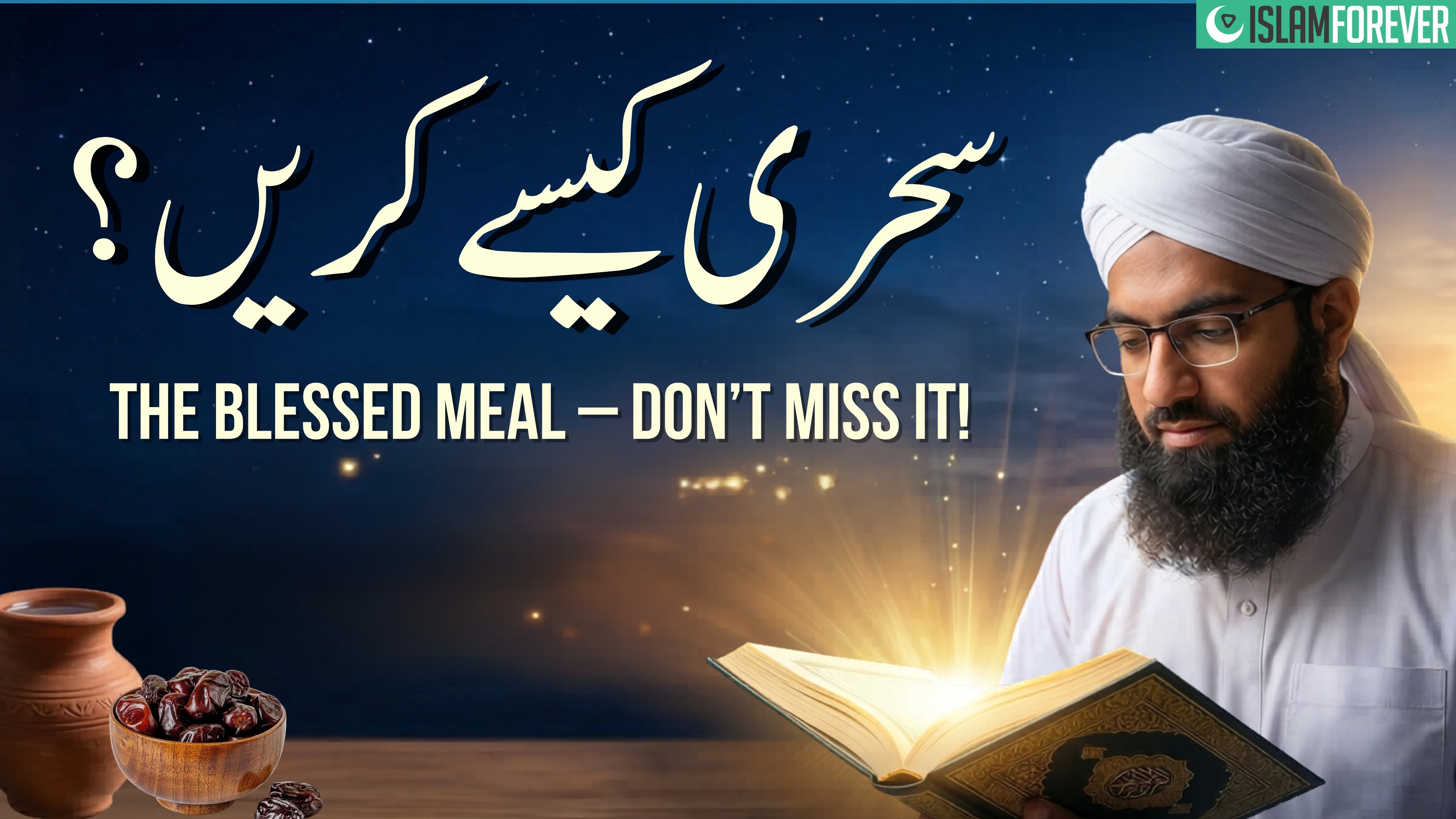 How To Do Sahari? | Explained in Urdu With English Subtitles By Ahmed Raza Attari MadaniEpisode 10 – How To Do Sahari? | Explained in Urdu With English Subtitles By Ahmed Raza Attari Madani